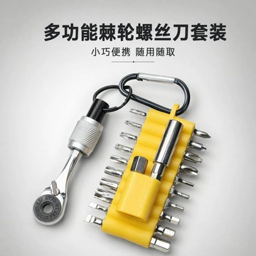 💯正品🌈機械王國🌈公路自行車 多功能小飛快速雙向迷你棘輪扳手 便攜式內六角全套組合 一字十字套裝 棘輪板手KFL