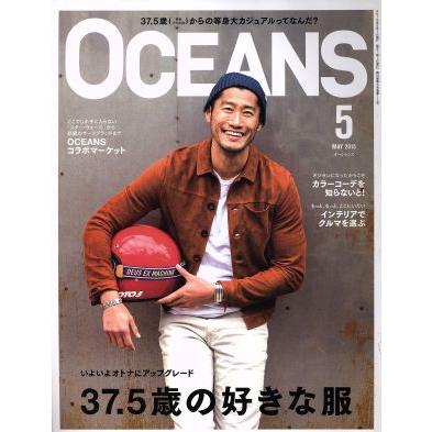 ＯＣＥＡＮＳ(２０１５年５月号) 月刊誌／ライトハウスメディア