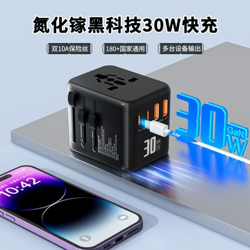 轉換插座全球通用 歐標插頭30W旅行插頭轉換器 無線多功能插座 鑫弘-數碼配件