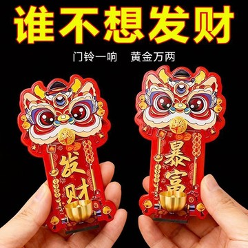 優品在臺🍰入戶門貼裝飾多巴胺醒獅磁吸門鈴招財暴富瑞獸醒獅冰箱貼帶鈴鐺QE