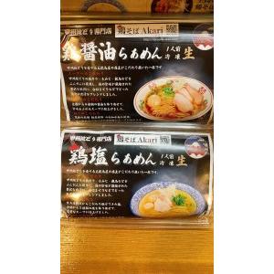 ふるさと納税 甲州地どりの鶏塩ラーメン(5食)＆鶏醤油ラーメン(5食) 山梨県甲府市