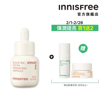 INNISFREE 紅茶極效修護安瓶 30ml (光透彈潤 抗老精華) 官方旗艦店