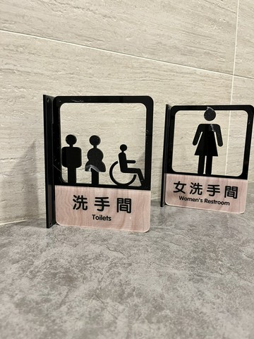 雙面側掛3D鏤空雕刻標牌 鋼琴教室 科室 辦公室 診間 美容室 洗手間 木紋壓克力標示牌