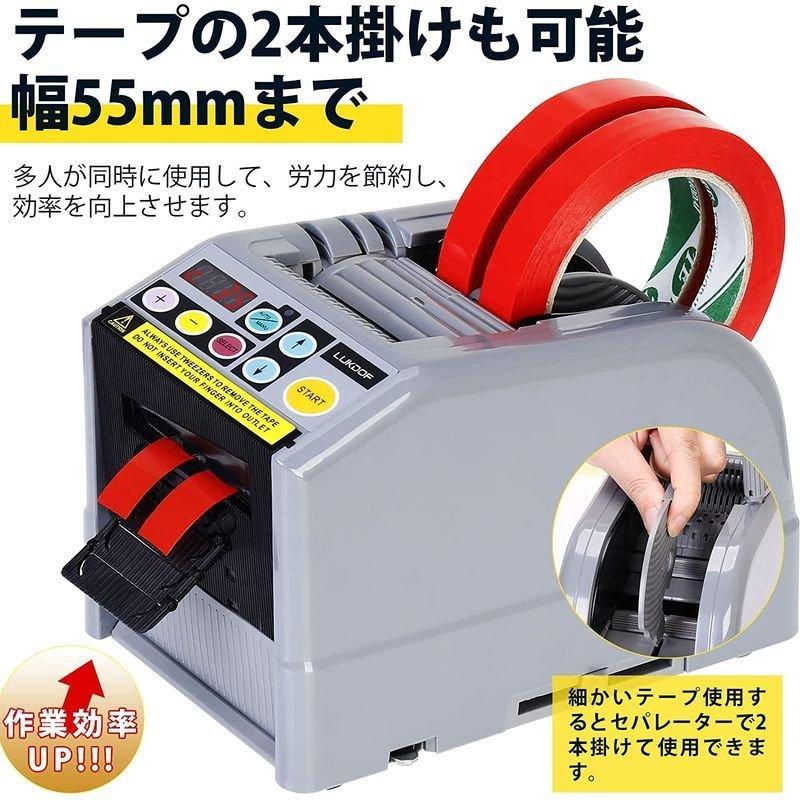 電動テープカッター 自動テープカッター オートテープカッター 業務用大巻 小巻両用 テープ長さ設定可能 コンパクト設計 物流 保管 梱包用品