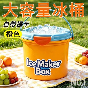 ✨熱銷推薦✨便攜多功能按壓冰格桶戶外露營必備保溫冰桶食品級材質隨身冷藏桶