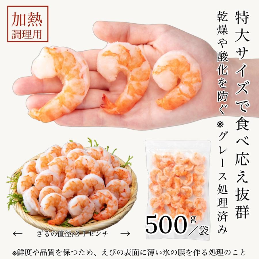 特大 むきエビ 500g 約25尾入(解凍後500g) むき海老 海老 えび ブラックタイガー 使用 背ワタ処理済ですぐに使える 嬉しいチャック袋入 冷凍