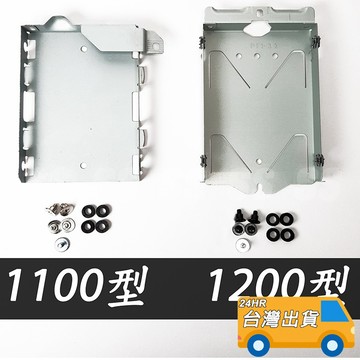 PS4 硬碟支架 1106 1206 主機 HDD 內置硬碟 底座 硬碟 托架 螺絲 硬碟架 托盤 1100 1200