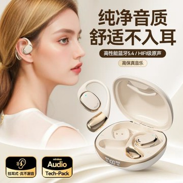 M70跨境定制翻譯耳機高音質長續航高顏值久戴不痛掛耳式藍牙耳機