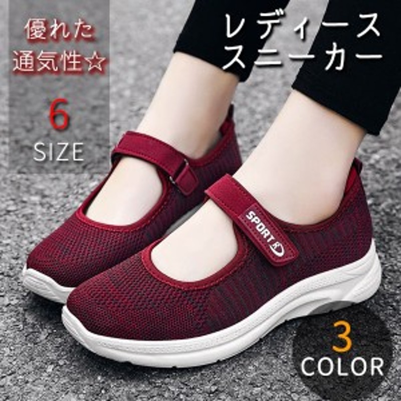 レディース 靴 スニーカー 夏 ウォーキング ランニング シューズ 通気性 厚底 ベルクロ フラットシューズ メッシュ スリッポン 母の日 通販 Lineポイント最大1 0 Get Lineショッピング