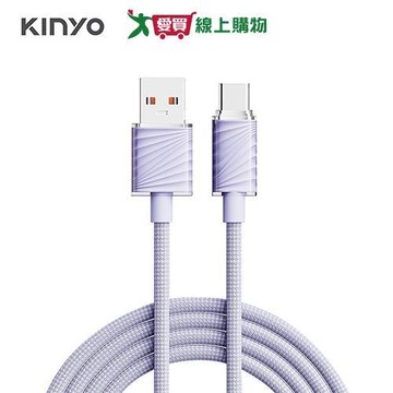 KINYO USB-A TO Type-C方晶果凍矽膠充電傳輸線 USB-C920【愛買】