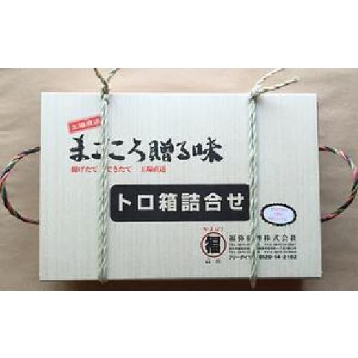 ふるさと納税 香川県 宇多津町 瀬戸の幸 とろ箱詰め合わせ