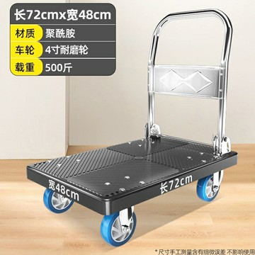 摺叠手推車 搬運推車 手拉車 德國進口日本小推車拉貨可折疊手推車搬運車平板車四輪拖車輕便靜【MJ26137】