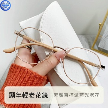 眼鏡 老花眼鏡 濾藍光老花眼鏡 中年眼鏡 閱讀眼鏡 老花鏡 時尚款 金屬老花鏡平光鏡女休閑素顔百搭眼鏡框