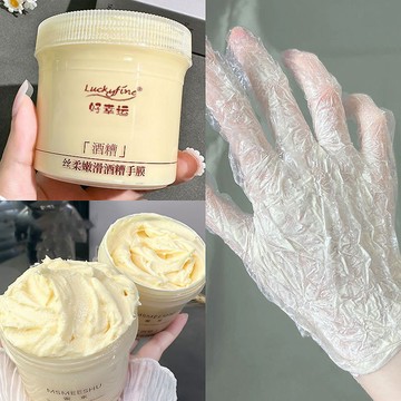 小紅書熱銷√ luckyfine酒槽手膜~ DIY手膜 護手霜 嫩白 保濕 滋潤 去死皮 去角質 防裂 手部護理膏 手膜
