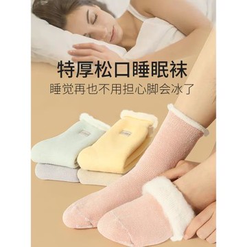 晚上睡覺穿的厚保暖襪子女冬天發熱加絨羊羔絨老年人羊毛襪冬季