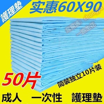 理墊 成人隔尿墊 60x90老人隔尿墊 防水尿布墊 寵物墊 50pianby