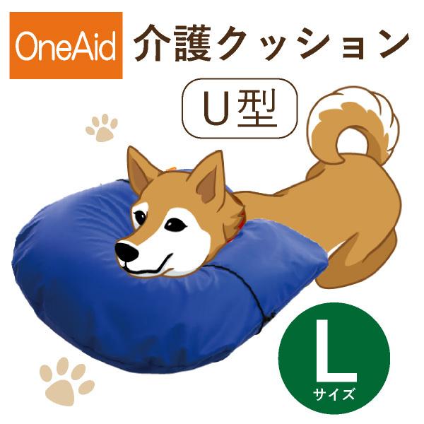 犬用 サポートクッション リラクッションの代用としても - ペット用品