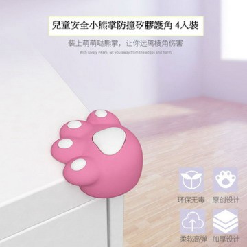 遊戲地墊 兒童安全小熊掌防撞矽膠護角 4入裝