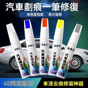 免運 賓士專用 補漆筆  Glc E-Class 【送贈品】補漆筆珍珠白色自噴漆黑色點漆筆修補車漆面去痕車用劃痕修復神