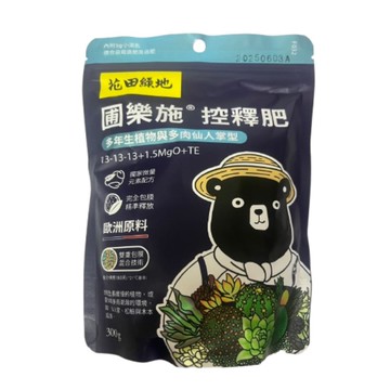 【向花緣】花田綠地 圃樂施控釋肥 多年生植物與多肉仙人掌型 - 300g