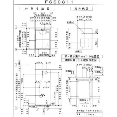 ☆ハウステック・シャワーユニット59％ＯＦＦ☆0811サイズ・屋内用