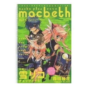 asuka plus macbeth