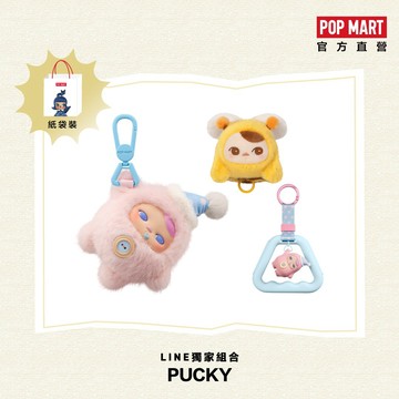 [快速出貨]【POP MART 泡泡瑪特】PUCKY毛絨禮袋組-LINE禮物獨家