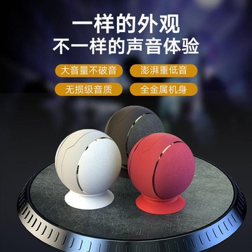 【雲渡小鋪】雙喇叭可拆分戶外便攜重低音無線音箱迷妳球形小鋼炮音響