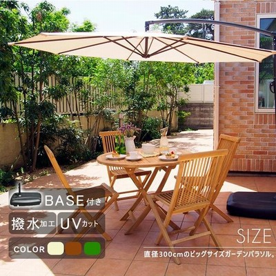 クリーミーホワイト ハンギングパラソル 3m 重石別 撥水 カフェ