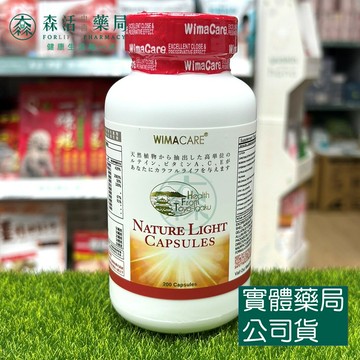 藥局💊威馬康健 威視康 葉黃素膠囊食品 200顆/罐