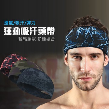 A16運動吸汗頭帶   運動汗帶 束髮圈 毛巾頭帶 男女 運動頭帶 吸汗頭巾 運動頭巾籃球頭帶 運動汗帶 【方程式單車】