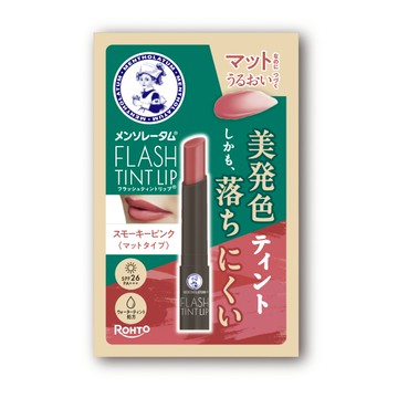 曼秀雷敦持色霧光潤唇膏2g-煙燻霧粉