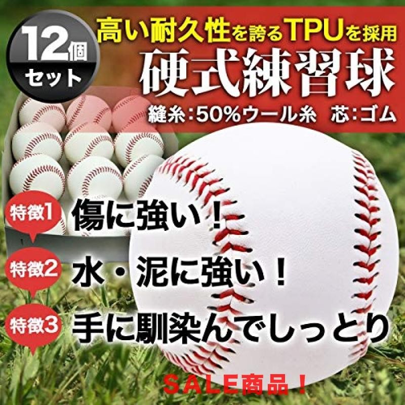 野球 硬式ボール 穴あき 硬式ボール12個 / 穴あきボール 30個 練習球