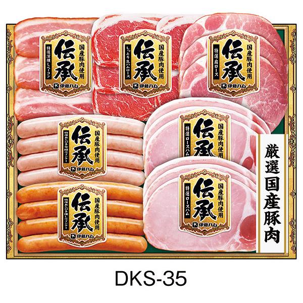 伊藤ハム 伝承 ギフトセット DKS-35 送料無料 ハム ベーコン 生ハム ももハム ウインナー ロースハム ギフト お歳暮 セット