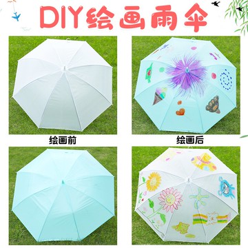 兒童繪畫用雨傘畫畫diy手繪空白透明白色幼兒園手工涂鴉彩繪小傘