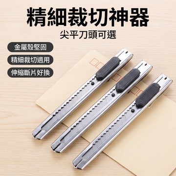 【台灣現貨】 小號美工刀 美工刀 小刀