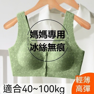 台灣现貨 媽媽內衣 內衣前扣 美背內衣 無痕內衣 聚攏內衣 背心式內衣 婦女內衣 無鋼圈內衣 輕薄內衣 全罩杯內衣