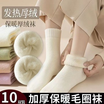 🔥臺灣出🔥俞兆林秋冬季襪子女士保暖毛圈襪中筒防臭加厚加絨長筒襪毛絨長襪