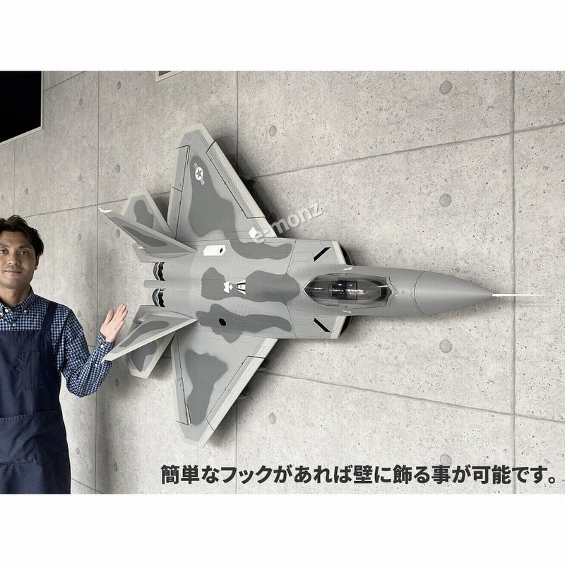 ビッグスケール 戦闘機 ラジコン【 F-22 】ラプター ステルス アメリカ 