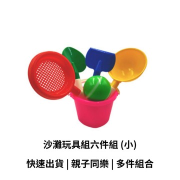 【GO 2 運動】隔日到貨 台灣製 現貨 沙灘 玩具組 沙灘桶 兒童玩具套裝 玩沙工具 厚實款 用料實在 並非低廉大陸貨