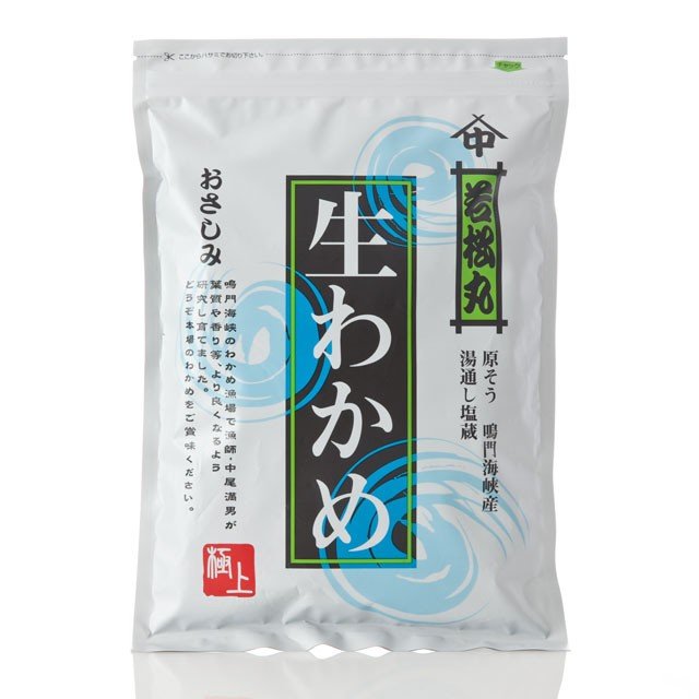 生わかめ(300g)(中尾水産)