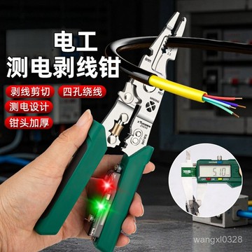 🐋隔日到貨🐋折疊剪線鉗 多功能拔線鉗子 分線鉗 剝線鉗 繞線鉗 電工剝線鉗 電工鉗 電工專用工具 萬能拔剪