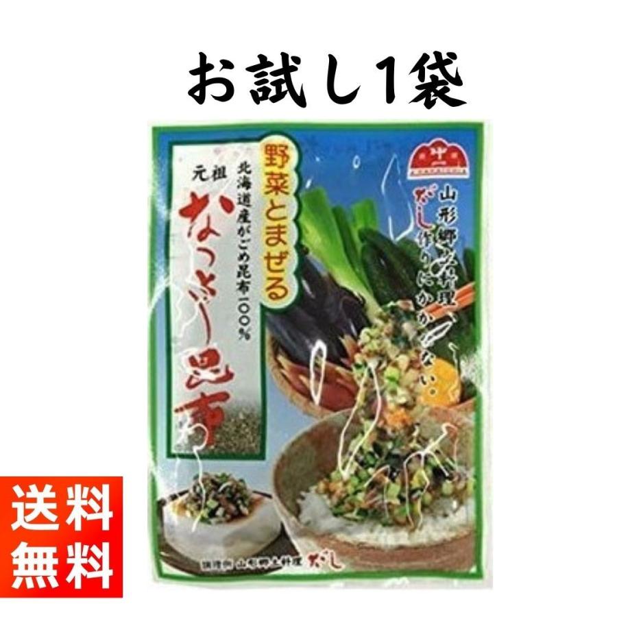 なっとう昆布 1袋 山形のだし作りに 国産がごめ昆布 (14g×1袋）