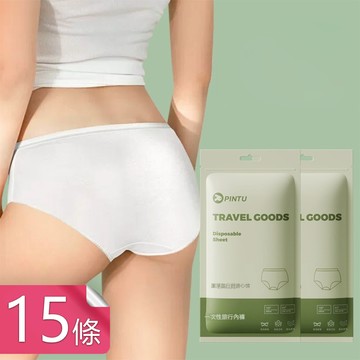 【茉家】加厚棉質滅菌免洗內褲-雙周組15條