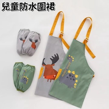台灣現貨 兒童防水圍裙 畫畫圍裙 繪畫圍裙 畫畫衣 美術圍裙 小孩圍裙 圍裙 親子圍裙 保母圍裙