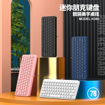 筆記本外接K380鍵盤復古圓形鍵帽靜音按鍵筆記本臺式通用中性鍵盤【北歐家居生活】