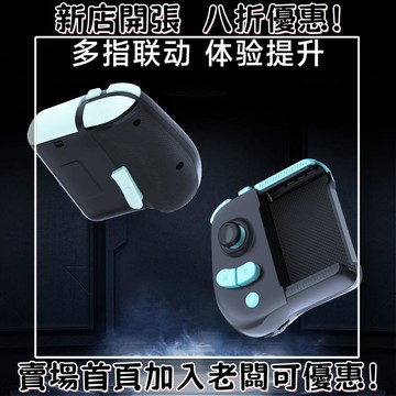 迷你遊戲機 掌上遊戲機 出國旅遊娛樂必備 懷舊街機 開源掌機新款至尊游戲手柄一鍵換裝連招吃雞安卓手機平板通用街機電競