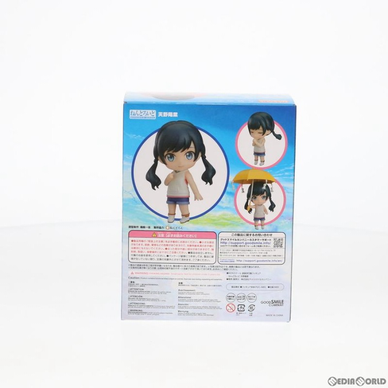 新品即納』{FIG} ねんどろいど 1192 天野陽菜(あまのひな) 天気