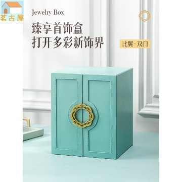 首飾盒收納盒高檔輕奢精緻耳環戒指項鍊飾品防氧化新款高級