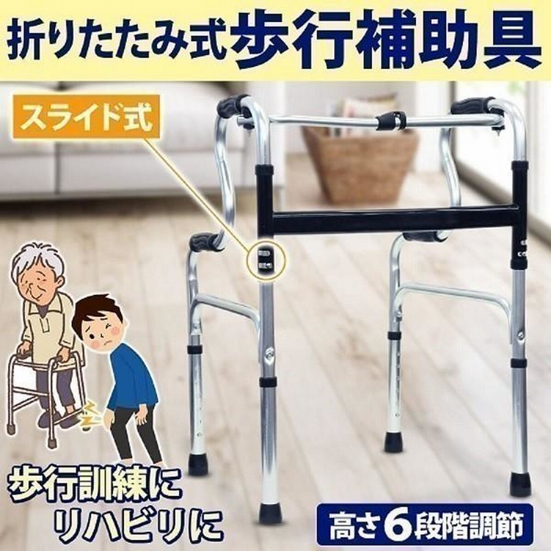 介護用品 リハビリ 歩行訓練 四点杖 交互杖 軽量 運動療法 即発送
